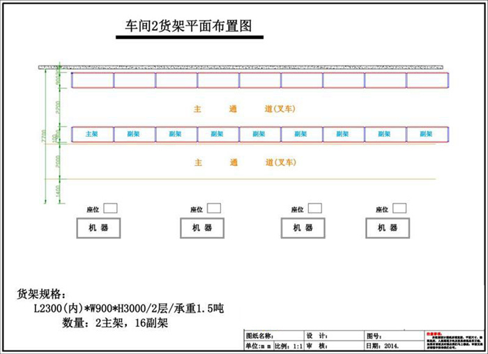 深圳福永貨架廠家設計重型橫梁貨架
